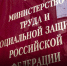 Минтруд не поддержал повышение доли оклада бюджетников до 70% - InfoOrel.Ru