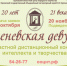 В Орловской области ищут тургеневских девушек - InfoOrel.Ru