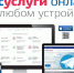 В этом году орловцы обращались на портал госуслуг почти миллион раз - Правительство Орловской области