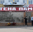 В Орле открыта «Стена памяти» - InfoOrel.Ru
