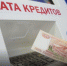 Эксперты раскрыли уловки банков при досрочном погашении кредита - InfoOrel.Ru