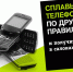 Tele2 принимает на переработку старые телефоны в 60 регионах страны - InfoOrel.Ru