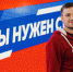 Денис Давыдов: С Днём учителя! - Единая Россия