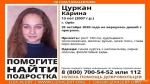 Не вернулась домой с прогулки: в Орле разыскивают 13-летнюю девочку - http://istoki.tv/
