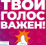 «Доброволец России»: голосуй за проект орловчанки «Нам в музее рады!» - Телерадиокомпания Истоки