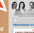 Орловских бизнесменов позвали на учебу - OrelGrad.Ru