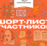 Книга автора из Орловской области попала в шорт-лист Национальной литературной премии для молодых авторов - InfoOrel.Ru