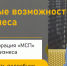 Орловские предприниматели смогут получить комплексную поддержку по программе АО «Корпорация «МСП» - Msb-Orel.Ru