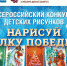 Орловские школьники стали участниками Всероссийского детского конкурса «Нарисуй «Елку Победы» - Правительство Орловской области