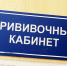 В студенческой поликлинике ОГУ им. И.С. Тургенева продолжается вакцинация от гриппа - ОГУ им. И.С. Тургенева