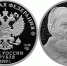 Банк России выпускает памятную монету в честь юбилея Афанасия Фета - InfoOrel.Ru