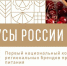 Орловский пряник, мед, ветчина и залегощенский лимонад участвуют в национальном конкурсе «Вкусы России» - InfoOrel.Ru
