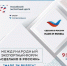 МЕЖДУНАРОДНЫЙ ЭКСПОРТНЫЙ ФОРУМ СДЕЛАНО В РОССИИ - Msb-Orel.Ru