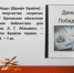 Орловская библиотека для слепых им. А.Г. Абашкина награждена за издание сборника «День Победы» - InfoOrel.Ru