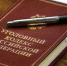 Возбуждено уголовное дело по факту невыплаты заработной платы работникам ООО «ММК» - Следственный комитет