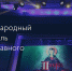 От олимпийских чемпионов до Гамлета: ленты орловских авторов стали лауреатами Международного фестиваля православного кино «Покров» - Орловская и Ливенская епархия