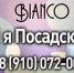 Мультибрендовый магазин женской одежды в Орле: живи ярко вместе с BIANCO! - Телерадиокомпания Истоки