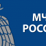 МЧС России разработано уникальное мобильное приложение –  личный помощник при ЧС - МЧС
