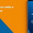 Орловчан спасет мобильное приложение «Личный помощник при ЧС» - Телерадиокомпания Истоки