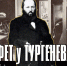 История жизни Фета с комментариями Тургенева: выставка в Спасском-Лутовинове - InfoOrel.Ru