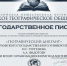 Географический диктант - 2020 в России и ОГУ имени И. С. Тургенева - ОГУ им. И.С. Тургенева
