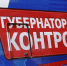 // Фото пресс-службы Губернатора Орловской области - Правительство Орловской области