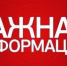 Внимание! Общероссийский день приема граждан в Главном управлении МЧС России по Орловской области, запланированный на 14 декабря 2020 года, переносится - МЧС
