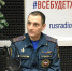 В прямом эфире –  о вопросах обеспечения безопасности региона - МЧС