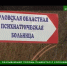 «Стыдно за всё это…» - Орловская среда