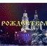 Андрей Клычков поздравил орловцев с Рождеством - Орловское информбюро