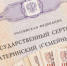 Размер маткапитала для орловчан увеличат - Телерадиокомпания Истоки
