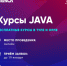 Компания SENLA открывает набор на бесплатные курсы Java Developer в Орле и Туле - ОГУ им. И.С. Тургенева