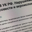 Оскорбление чувств верующих обернулось для орловца крупным штрафом - Орловское информбюро
