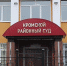 Кромчанин предстанет перед судом за крупное вымогательство - Орловское информбюро