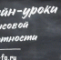Банк России начал новую сессию онлайн-уроков финансовой грамотности для учащихся - InfoOrel.Ru