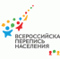 Всероссийская перепись населения перенесена на сентябрь - InfoOrel.Ru