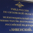 Ливенец стал фигурантом уголовного дела о хранении крупного объема наркотика - Орловское информбюро