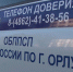 Орловчанка взяла в кредит четверть миллиона рублей для таксиста - Орловское информбюро