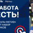 Орловский сталепрокатный завод набирает сотрудников в связи с реализацией новой инвестиционной программы - Правительство Орловской области