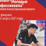 380 экспертов оценят мастерство участников регионального конкурса «Молодые профессионалы» - Орловское информбюро