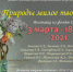 Мемориальная мастерская Курнакова приглашает на выставку «Природы милое творенье....» - InfoOrel.Ru