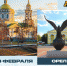 В Орле завершился Финал 8 - InfoOrel.Ru