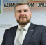 Главным по образованию в Орле стал учитель Сергей Шаров - OrelGrad.Ru