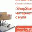 Сделай свой интернет-магазин с нуля за 5 дней! - Msb-Orel.Ru