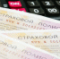 Жители Орловской области могут оформить полис ОСАГО в 300 почтовых отделениях региона - InfoOrel.Ru