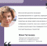 Юлия Тютюнова на онлайн-дискуссии «Творческие университеты: день культуры и искусств в Юрайте» - ОГУ им. И.С. Тургенева