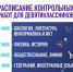 Орловские девятиклассники напишут контрольные работы вместо экзаменов по выбору - Правительство Орловской области