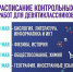Контрольные вместо ОГЭ: к чему готовиться орловским девятиклассникам - Телерадиокомпания Истоки