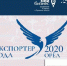 Объявлены победители конкурса «Экспортер года – 2020» - Правительство Орловской области