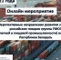 ВКС с руководителем Представительства АО «Российский экспортный центр» в Республике Беларусь - Msb-Orel.Ru